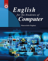 English for the Students of Computer