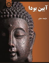 Buddhism