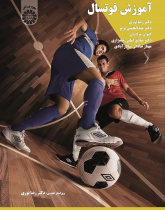 Teaching Futsal