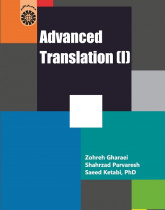 Advanced Translation (1)