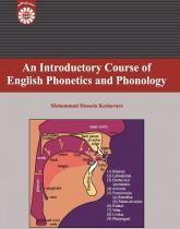 An Introductory Course of English Phonetics and Phonology