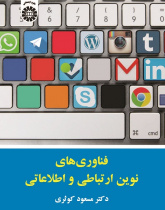 New Information and Communication Technologies