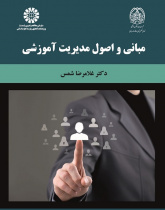 Foundations and Principles Educational Administration
