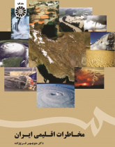 Climatic Hazards of Iran