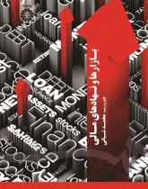 Financial Institutions and Markets