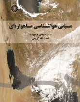 Principles of Satellite Meteorology