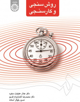 Method andTime Study