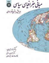 The Foundations of Political Geography