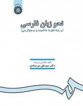 Persian Syntax (A G. B-Based Analysis)