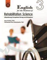 English for the Students of Rehabilitation Science