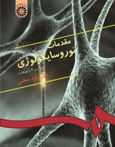 An Introduction to Neuropsychology