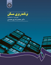 Planning for Housing