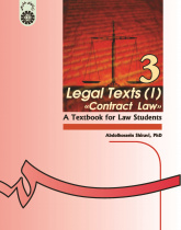 Contract Law: Legal Texts (1)