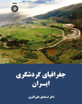 Tourism Geography of Iran