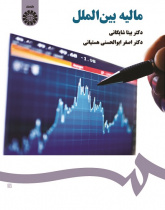 International Finance