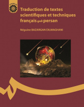 Traduction de textes scientifiques et techniques francais-persan