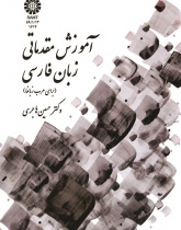 Persian Language Basic Training (for Arabic Speakers)