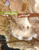 Climatology of Arid Regions