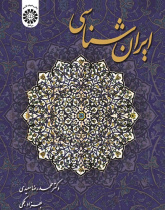 Iranology
