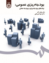 Public Budgeting: Budgetary Institutions and Local Budget