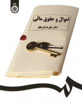 Property Law