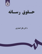 Media Law