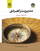 Strategic Management