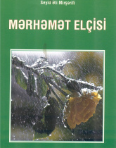 Mərhəmət ٍٍElçisi
