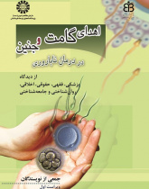 Essays on Gamete & Embryo Donation in InfertilityTreatment