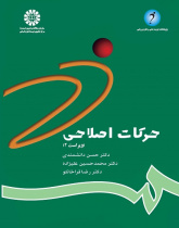 Corrective Exercises