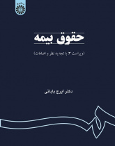 Insurance Law