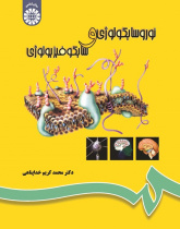 Neuropsychology and Psychophysiology