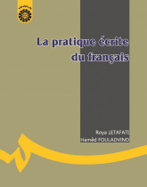 La pratique écrite du français