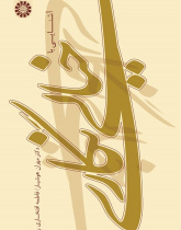 An Introduction to the Art of Khiali-Negari