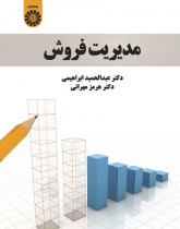 Sales Management
