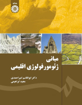 Principles of Climate Geomorphology