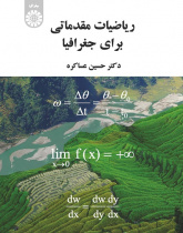 Basic Mathematics For Geography