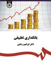 Comparative Banking