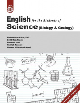 English for the Students of Science (Biology and Geology)