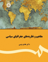Concepts and Theories of Political Geography