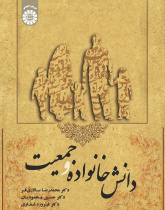 Knowledge of Family and Population