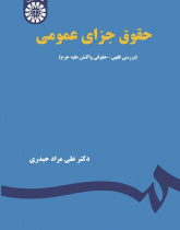General Criminal Law