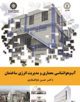 Architectural Climatology and Building Energy Management
