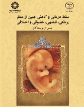 Essays on Therapeutic Abortion and Embryo Reduction from Medical, Theological, Legal and Ethical Approaches