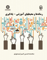Media & Educational-Learning Situations