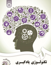 Learning Technology