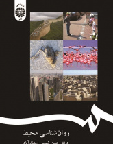 Environment Psychology
