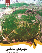 The Sasanid Cities