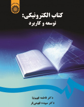 Ebook: Development and Application