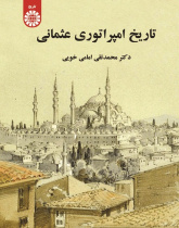 Osmani Tarihi